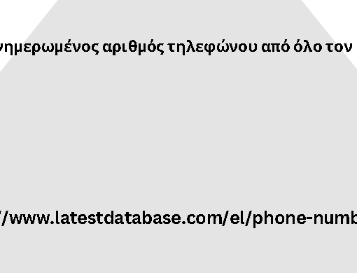 2024 Ενημερωμένος αριθμός τηλεφώνου από όλο τον κόσμο