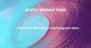 מוביל משתמשי טלגרם