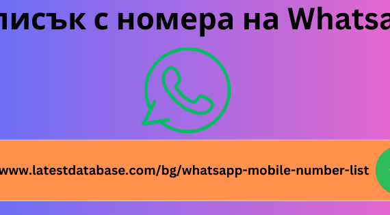 Списък с номера на Whatsapp